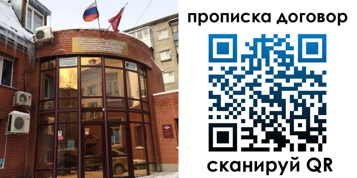временная регистрация 2025 в Отрадном