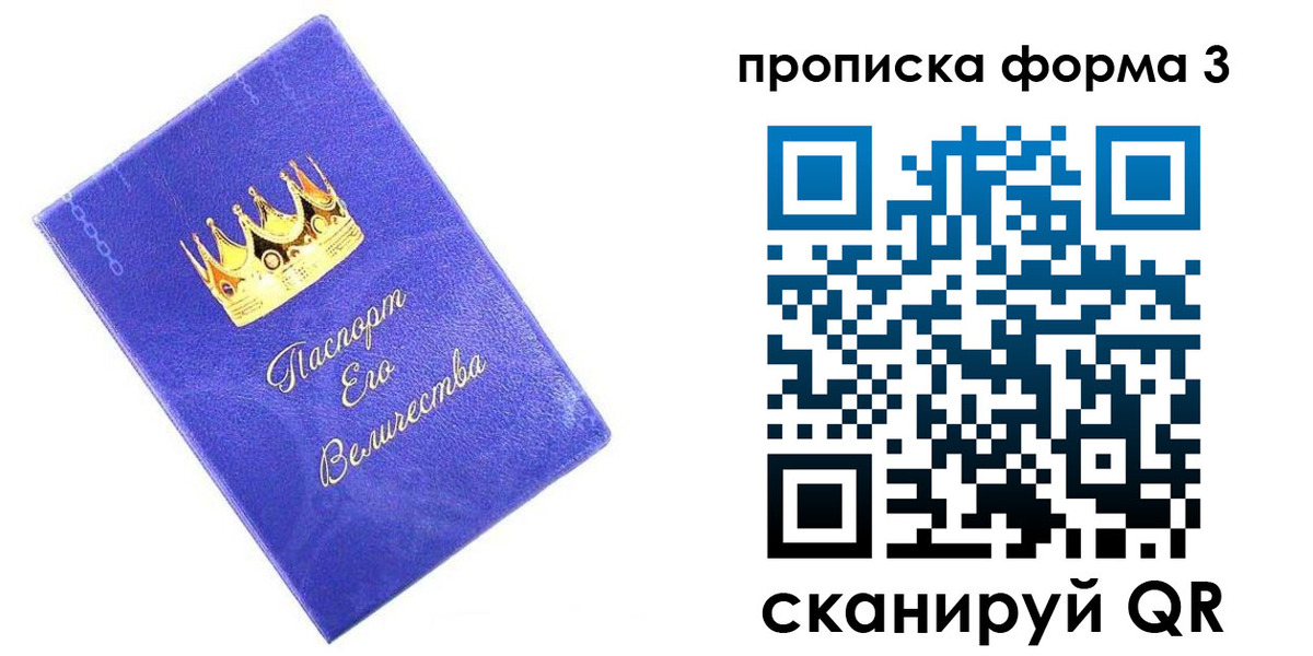 временная регистрация в Отрадном
