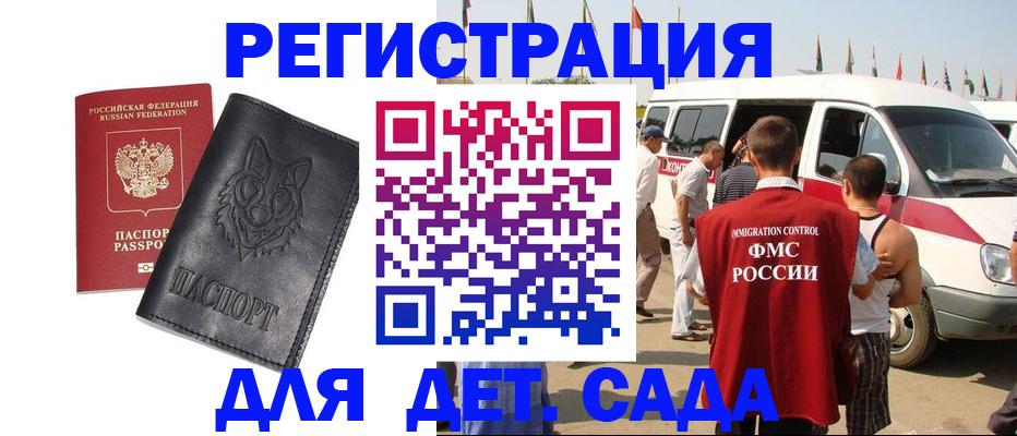 прописка для кредита в Отрадном