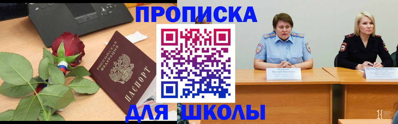 временная регистрация поиск в Отрадном